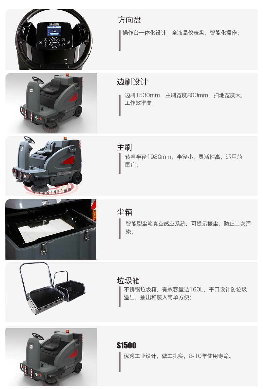S1500開(kāi)路者掃地車(chē)|高美智慧型駕駛式掃地機(jī)特色優(yōu)勢(shì).jpg