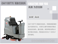 高美品牌除了MINI還有其它款駕駛式洗地機嗎？