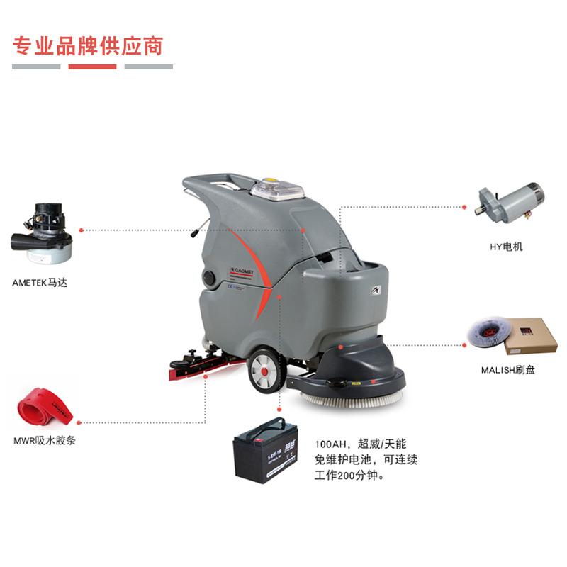 什么牌子的洗地機性價比高，質(zhì)量又好呢？