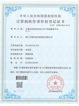 萬森電加熱設備設計生產制造服務平臺V1.0