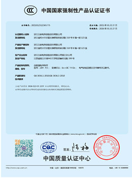 自限溫電伴熱帶CCC證書