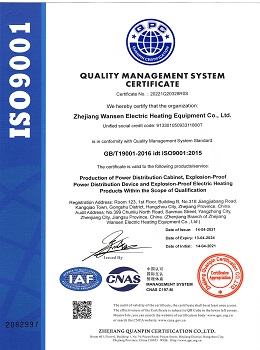 三大體系-質量證書英文版